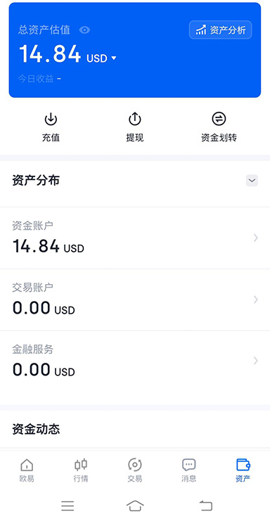 OK币软件页面展示
